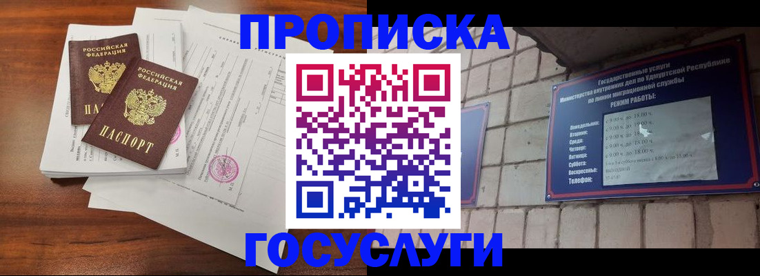 прописка для военкомата в Кандалакше