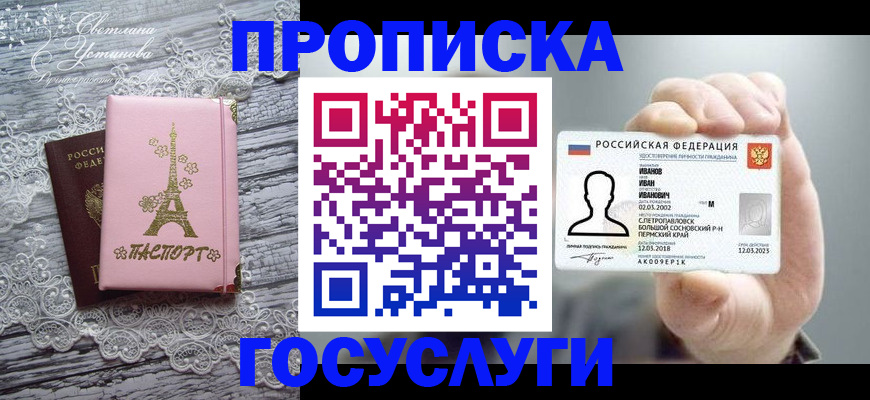 регистрация в Кандалакше