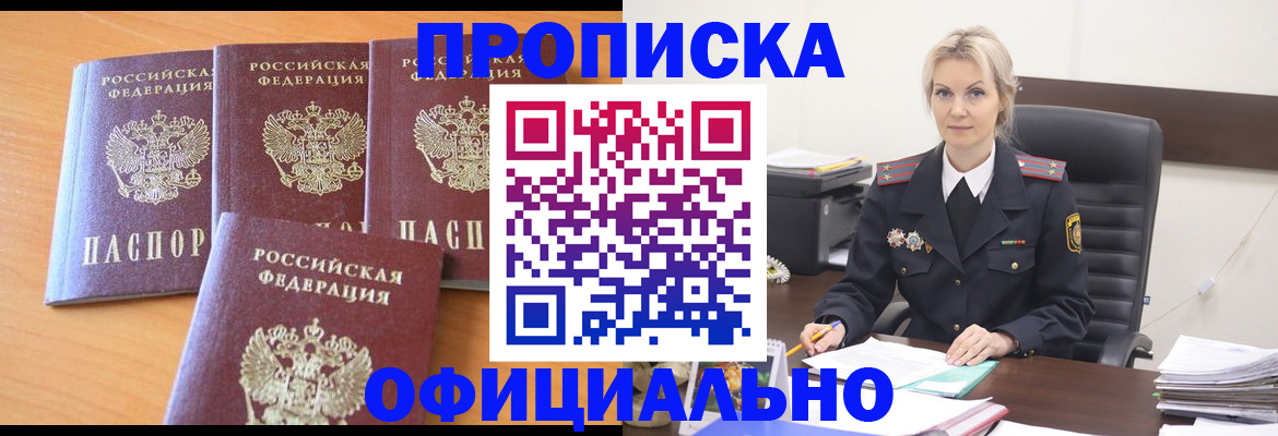 прописка поиск в Кандалакше